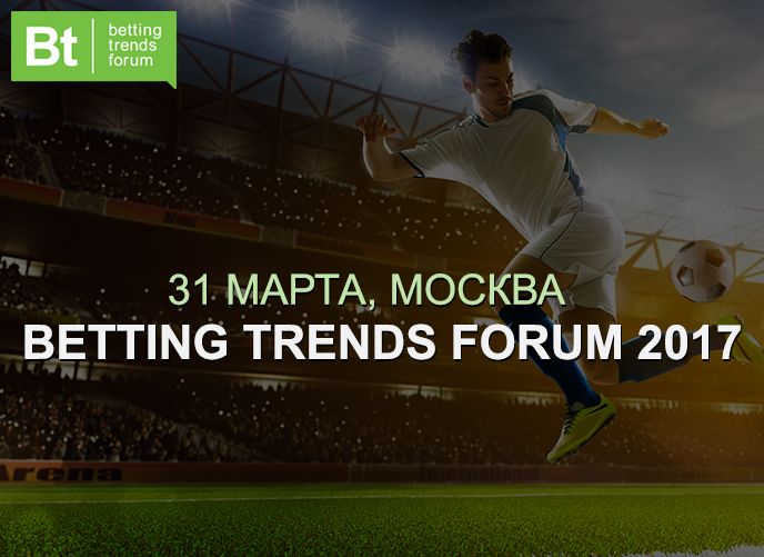 Betting Trends Forum 2017